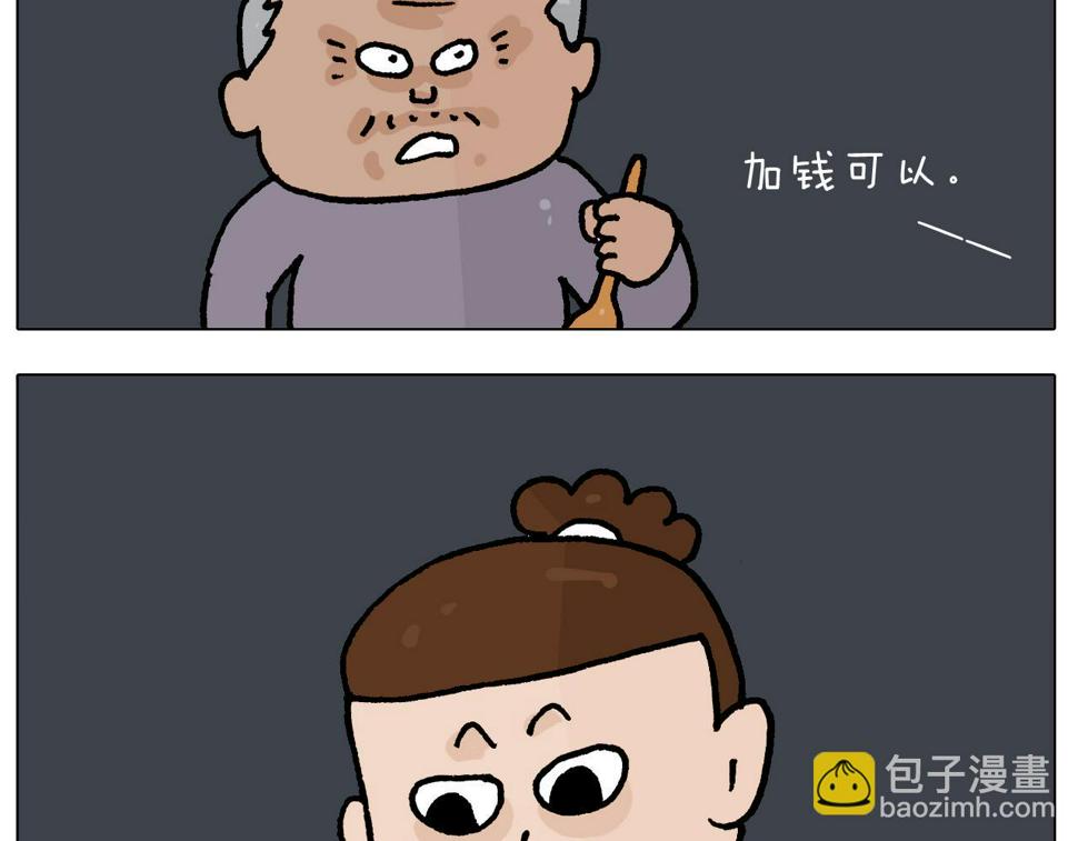 第408话 吹糖人12