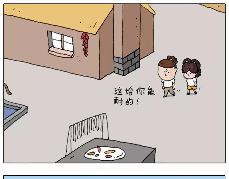 我老婆不要面子的啊（2）56