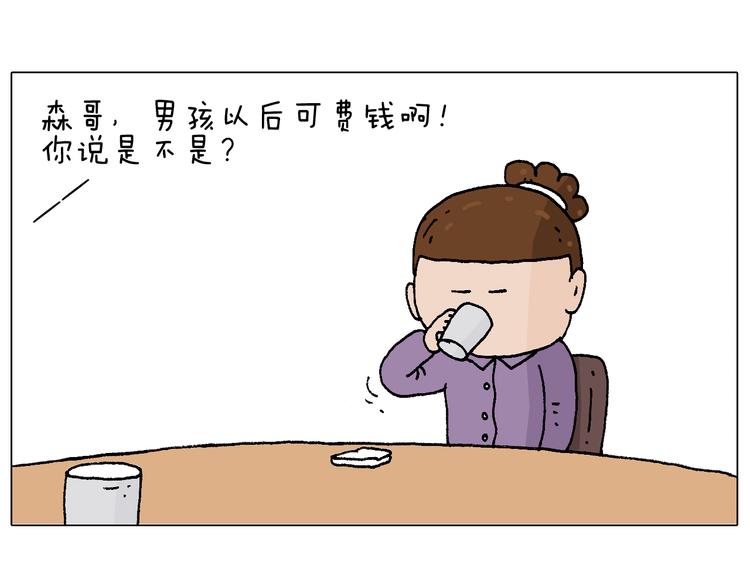 爸爸日记86