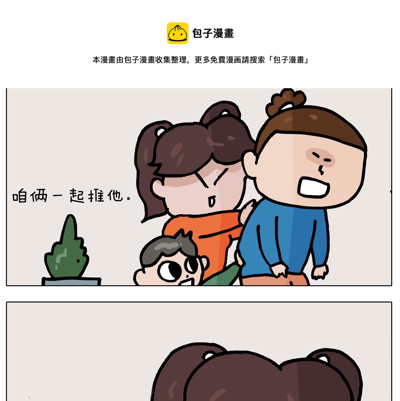 第384话 奇怪的球40