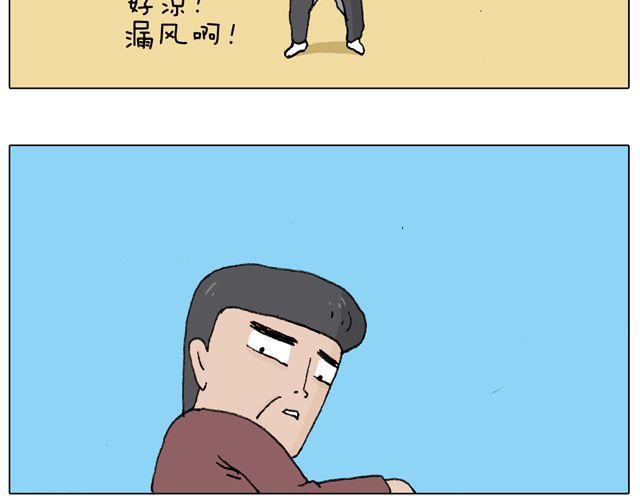 人在囧途56