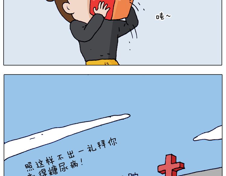 第212话 蚂蚁侠51