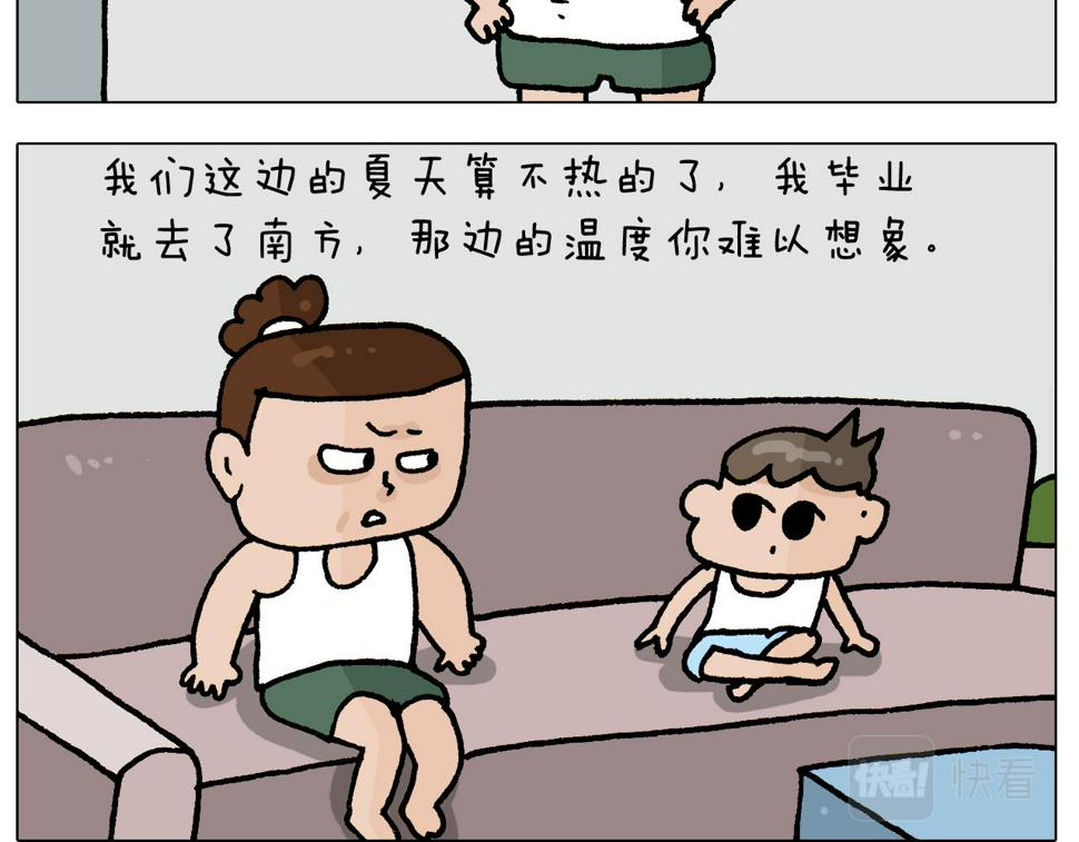 第407话太热了6