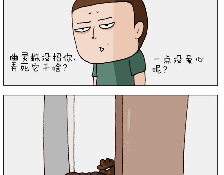 第246话 以虫为伴11