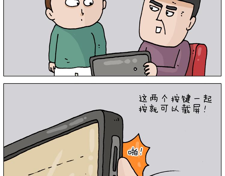 第329话 网络代沟11