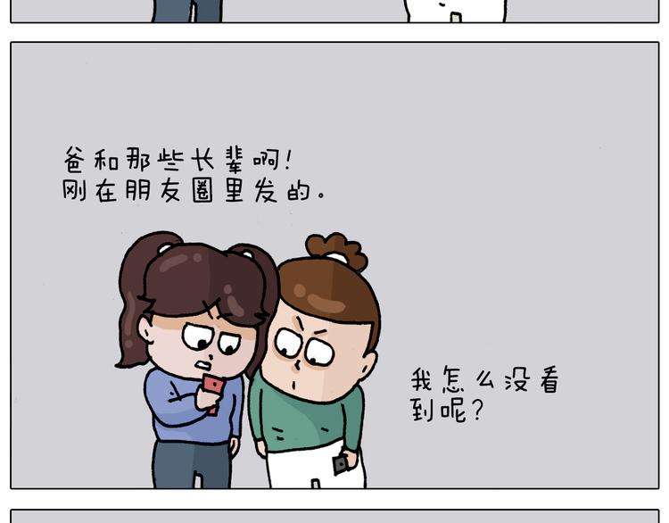 第329话 网络代沟40