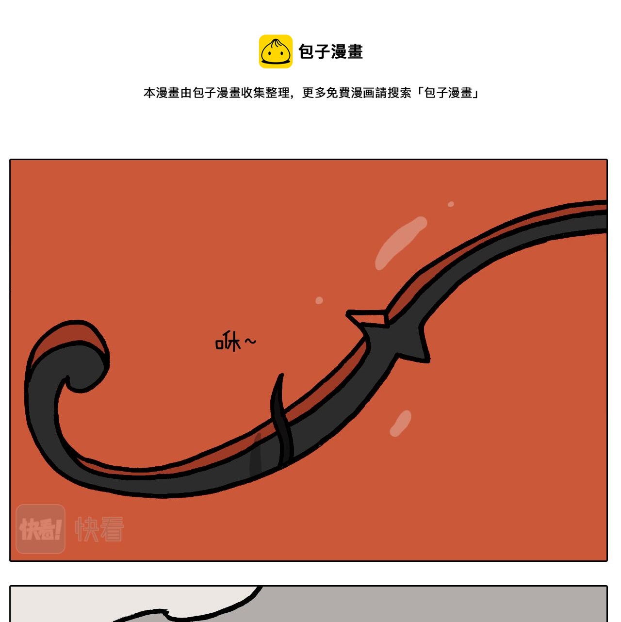 第384话 奇怪的球8