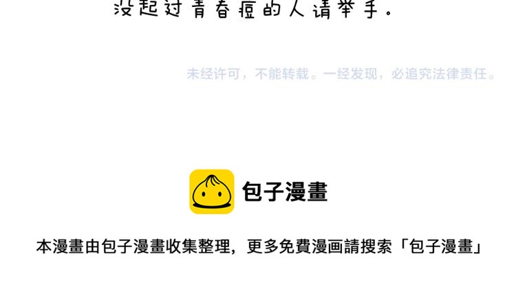 第361话 火疖子50