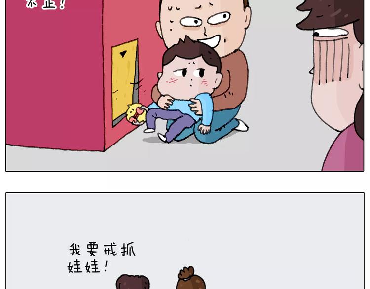 第159话 抓娃娃46