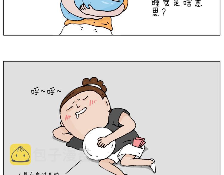 万物皆有灵93