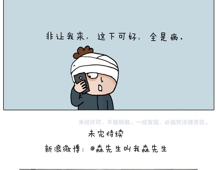第326话 一体检就有病46