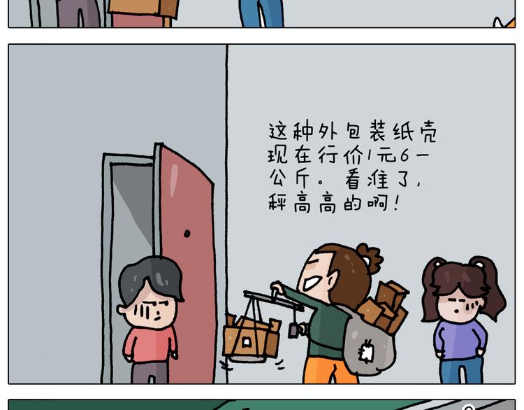 第345话 夫妻齐心 其利断金40
