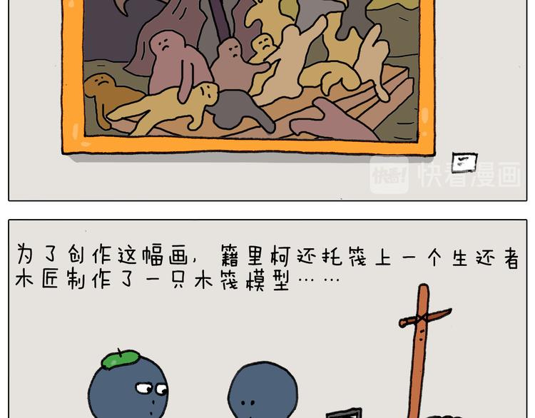 第296话 名画背后的故事19