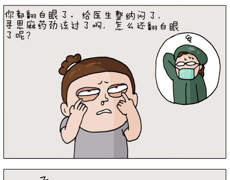 第290话 手术给你摘出来了47