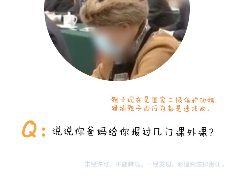 第331话 我想去放羊52