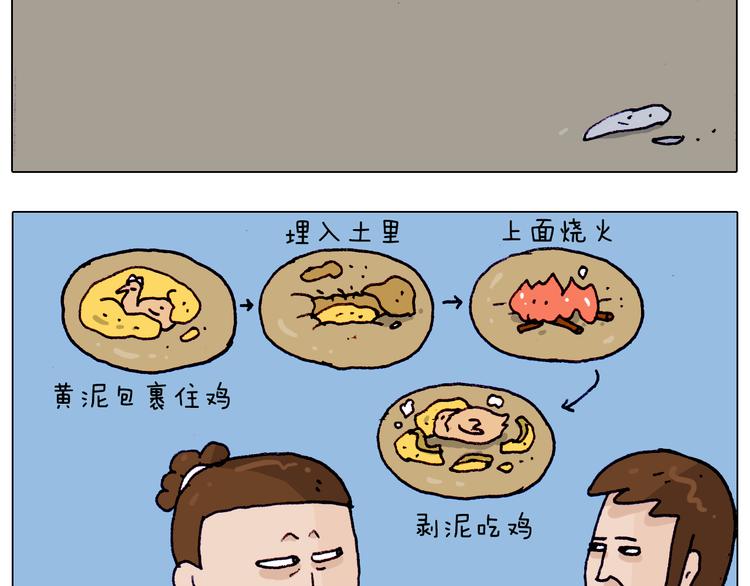 第194话 风翼天翔42