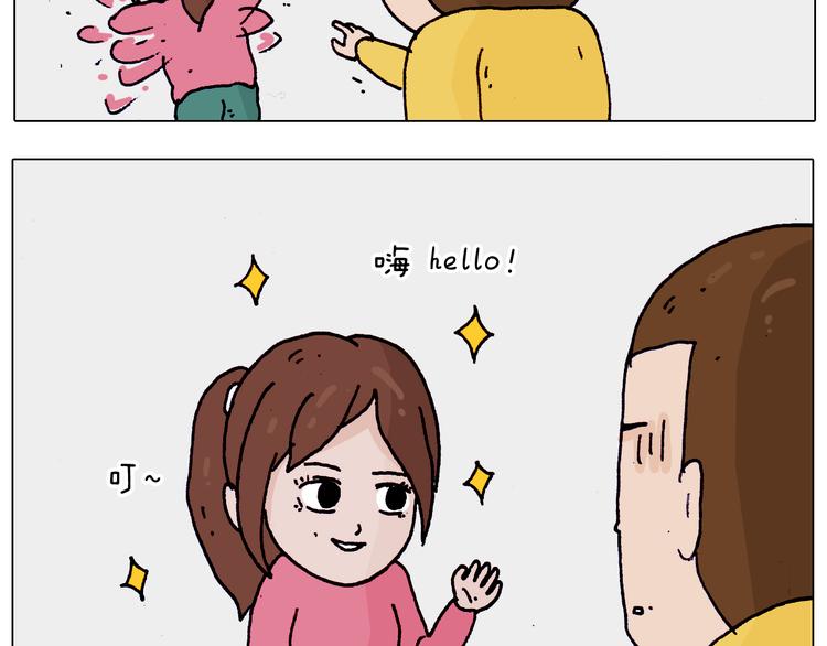 第202话 同桌的他她19