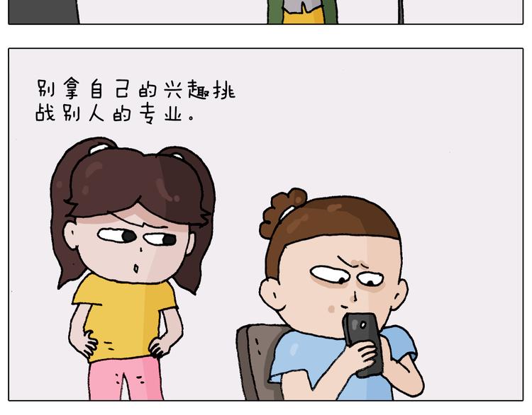 第300话 脱口秀上演全武行4