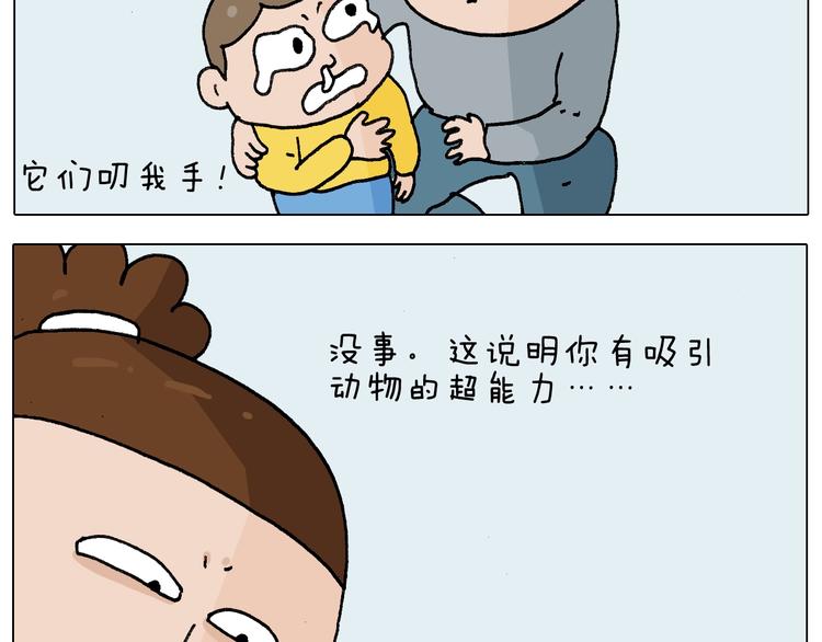 第253话 动物之友24