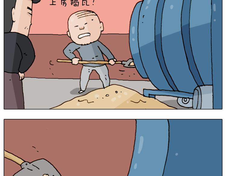 第228话 “泥石流”22