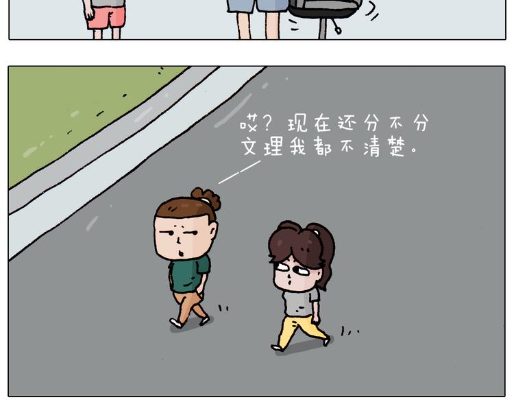 第191话 报志愿7