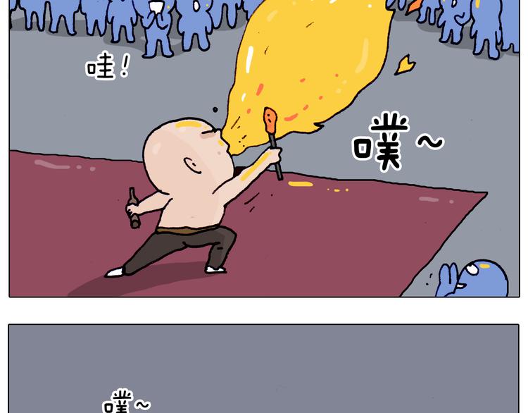 第194话 风翼天翔11