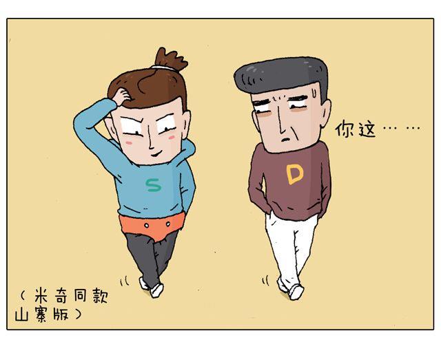 人在囧途58