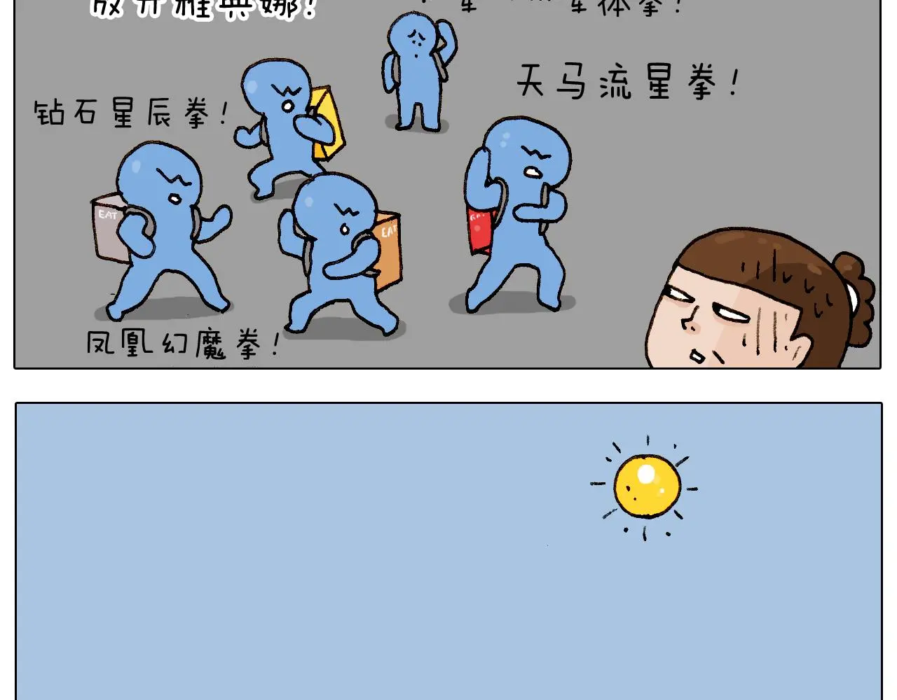 第223话 燃烧吧小宇宙36