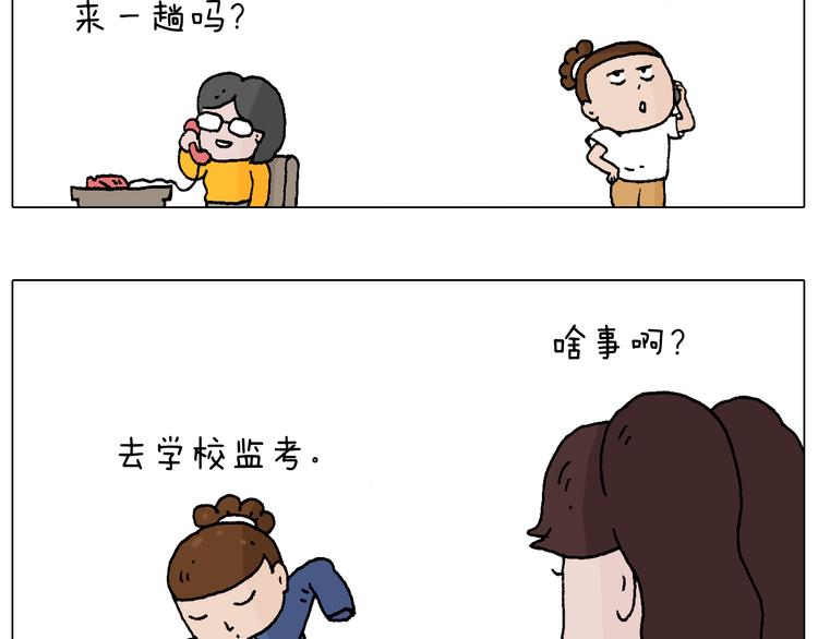 监考4