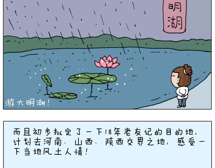 第166话 新春快乐22