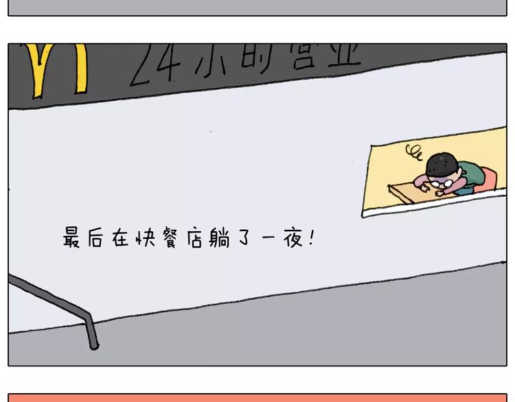第158话 不是吧！56