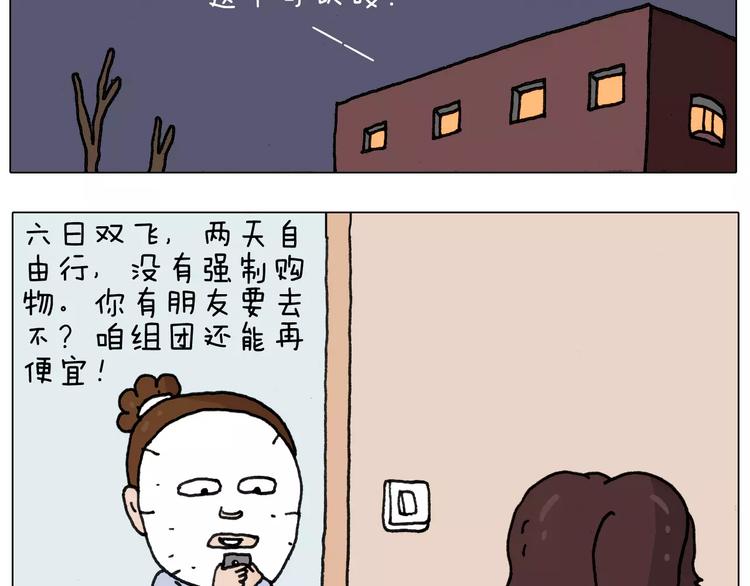 第164话  厦门行9