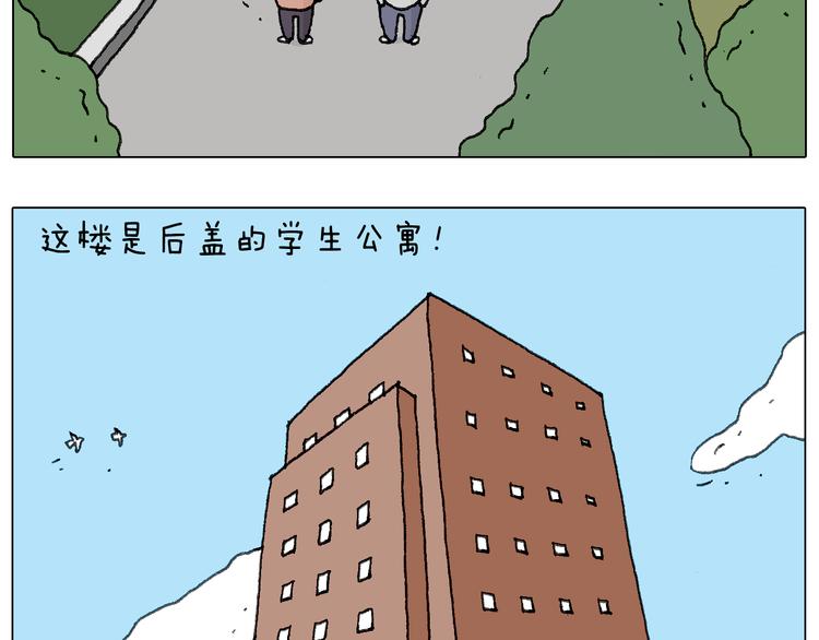 可怕的南哥！26