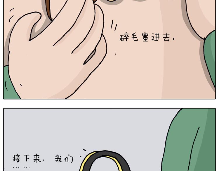 第320话 头顶的烦恼24