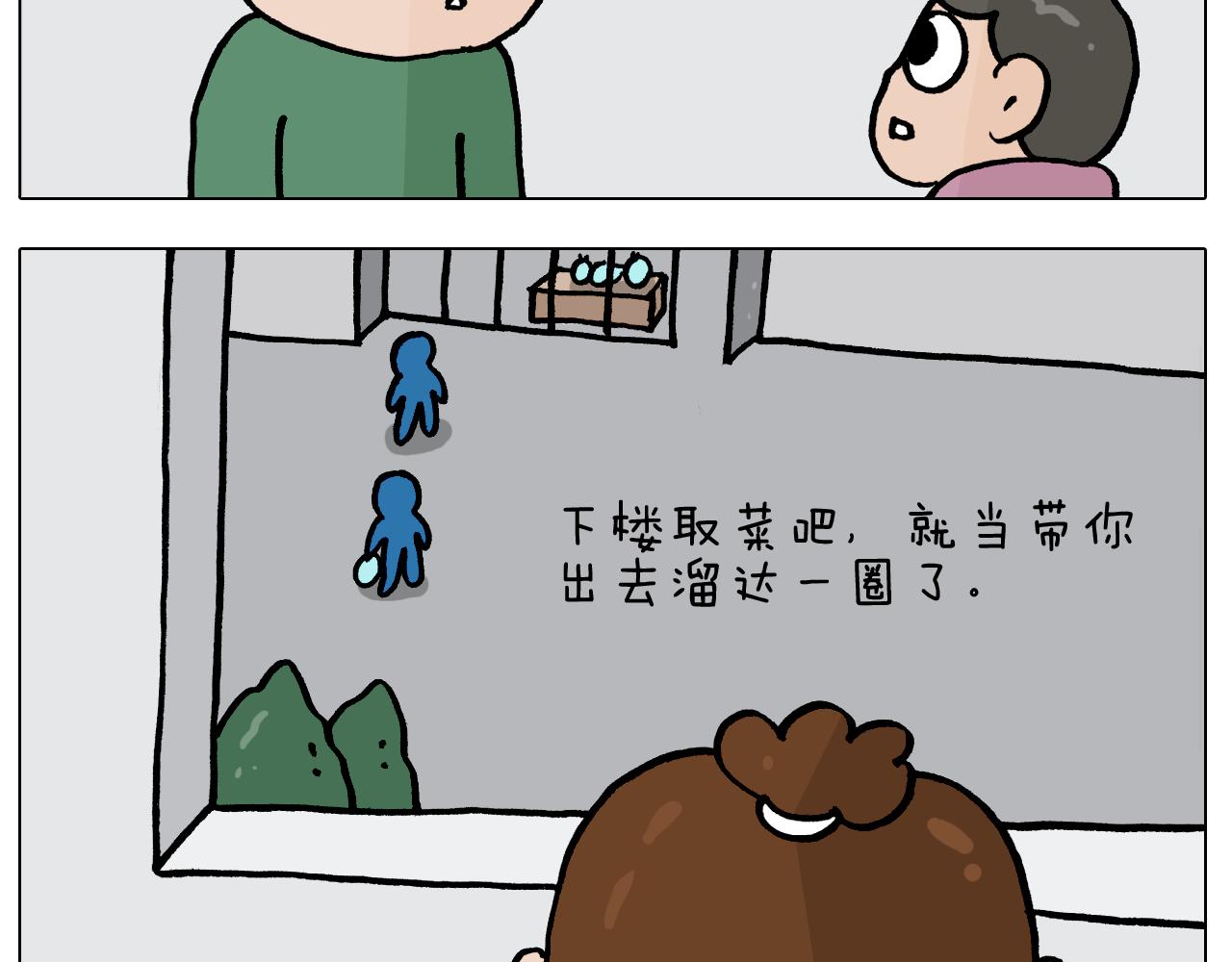 第387话 负重前行6