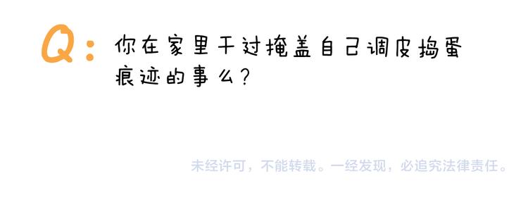第344话 废物利用46
