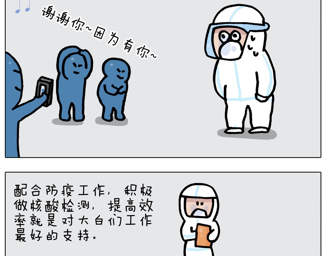 第386话 大白34