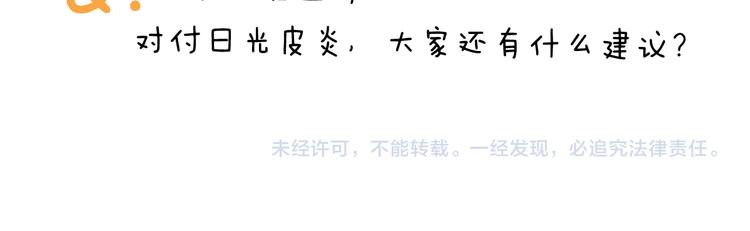 第347话 夏日咸猪手61