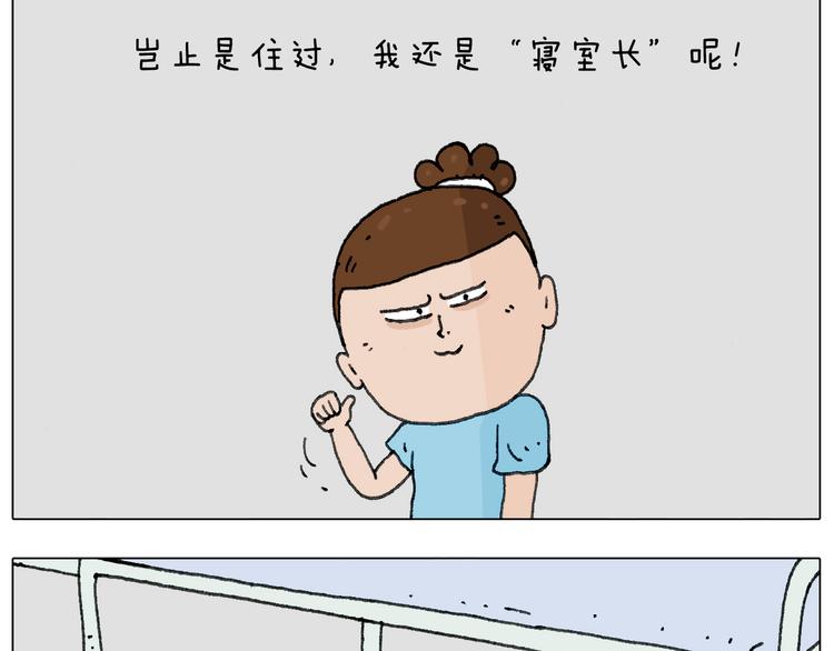 没想到你是这样的人！14