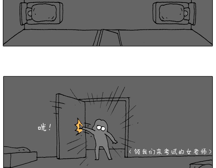 我的考试之路56