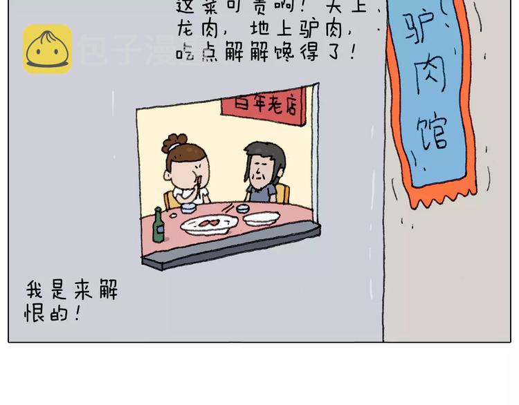 我老婆不要面子的啊（2）69