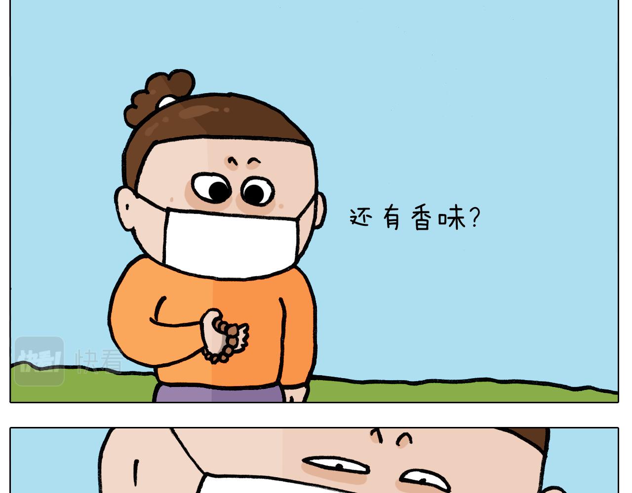第390话 一米距离15
