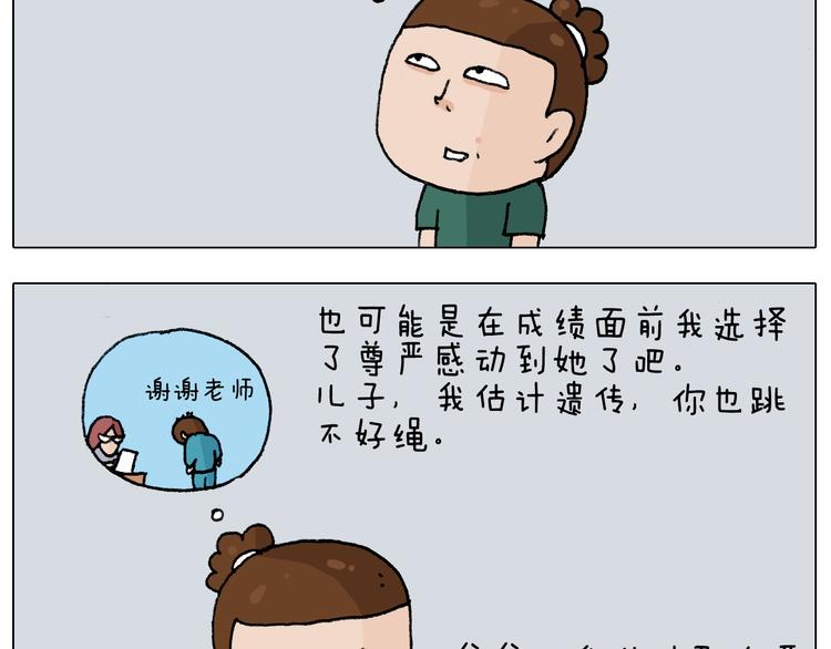 第232话 这回拼了51