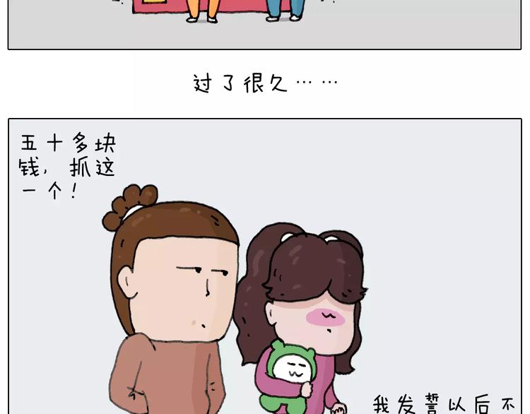 第159话 抓娃娃28