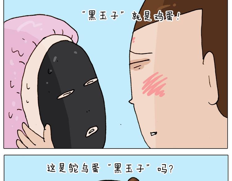 第236话 “黑玉子”54