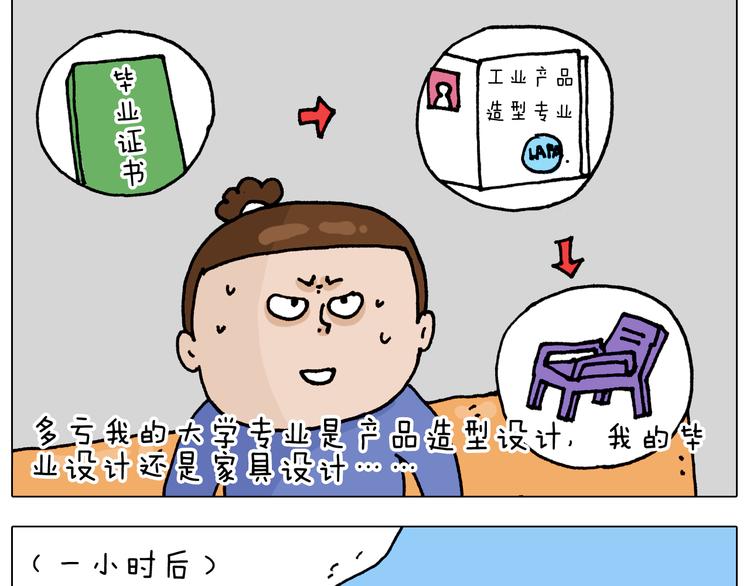 第319话 沙发里翻了船12