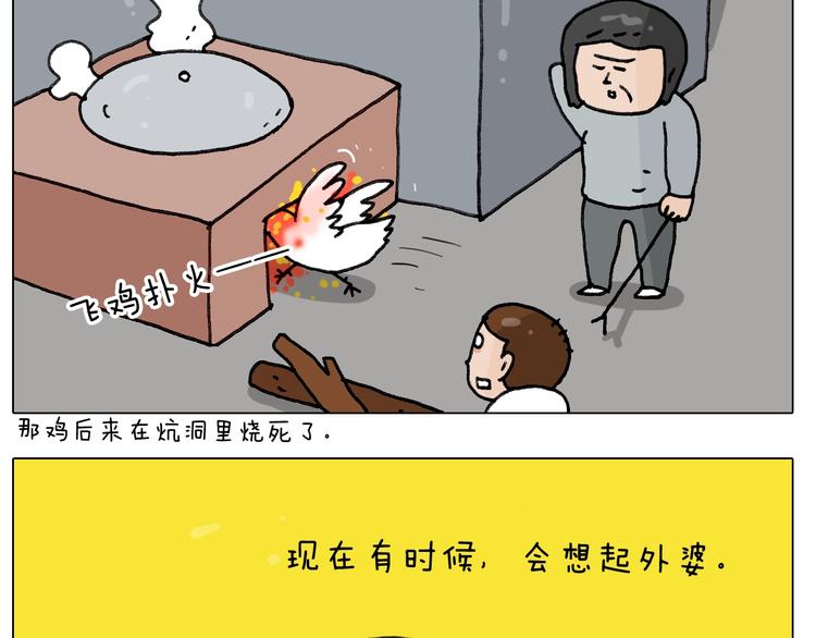 第244话 有时会想38