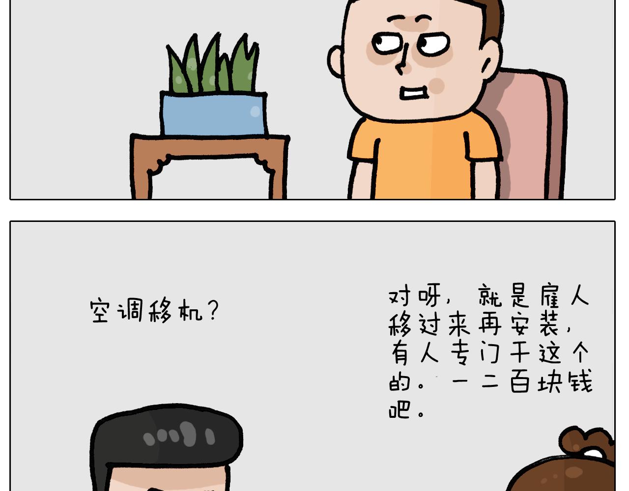第403话爷爷的爱4