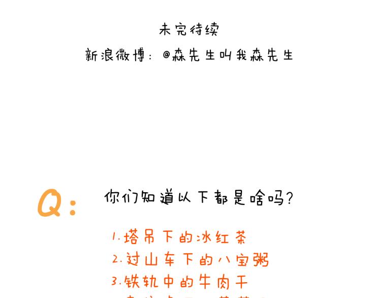 第359话 内卷54