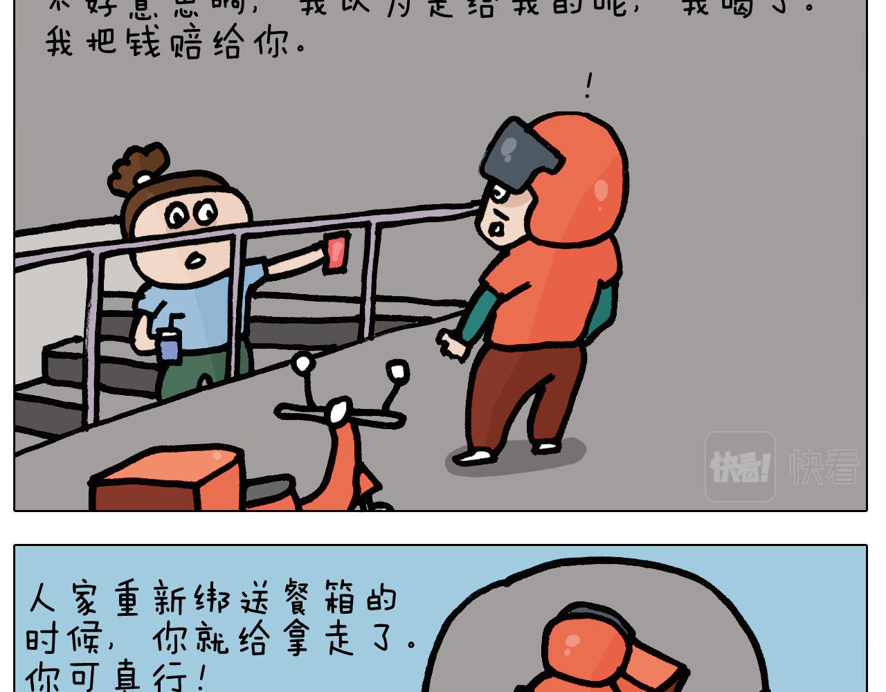 第402话街头艺术家24